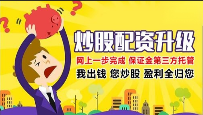 正规股票配资平台排名:助您稳健投资,财富增值