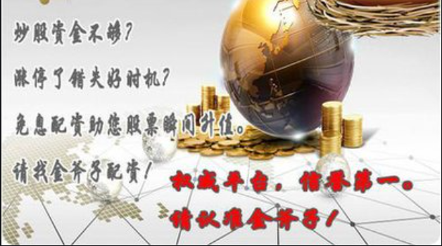 股票配资基础知识:入门指南,助你轻松理解
