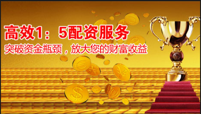 炒股配资宝:助你财富增值,实现财务自由