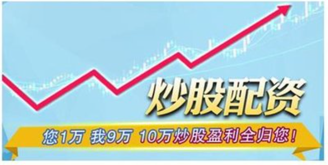 湖南期货配资：助您把握市场机遇，实现财富增值